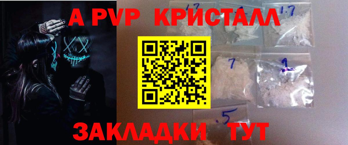 Alpha-PVP Crystall  APVP  Вход с VPN  Печора  A-PVP VHQ  Alpha PVP Соль 