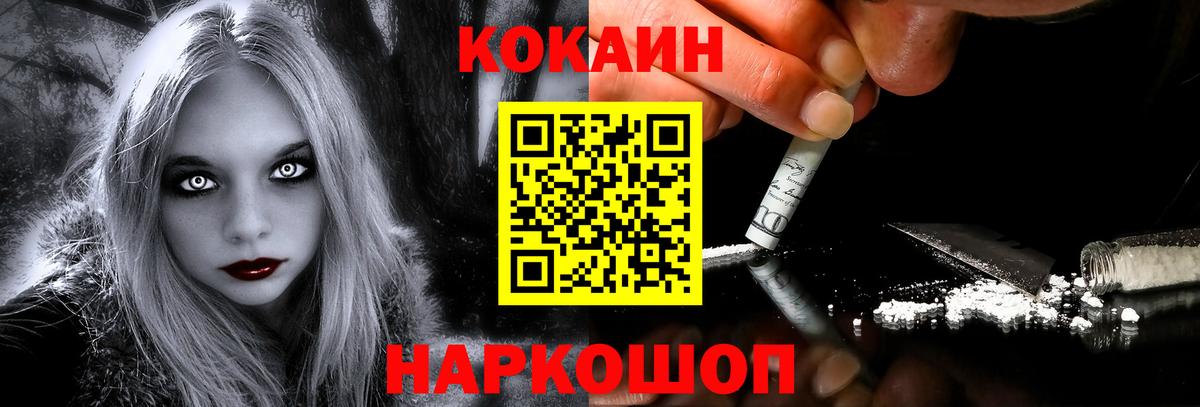 Cocaine Эквадор Печора