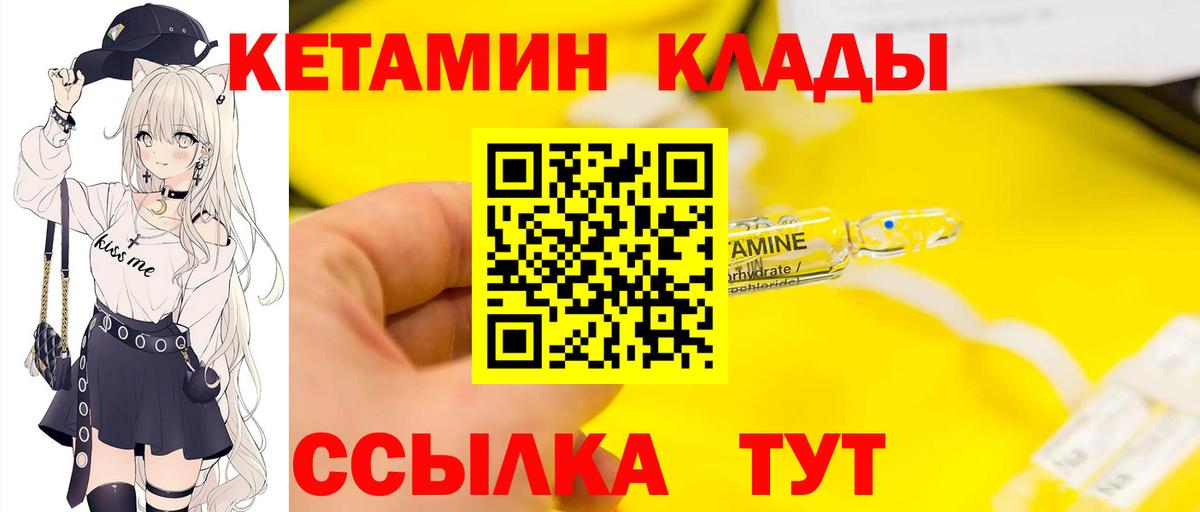 Кетамин VHQ  Вход с VPN  мориарти официальный сайт  Печора 