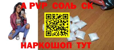 соль ск Свободный