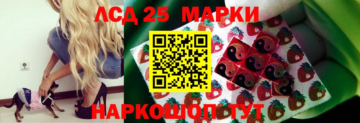 LSD-25 экстази кислота Печора