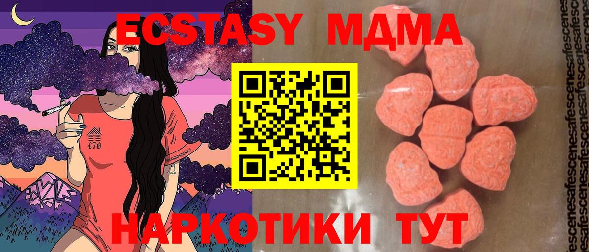 MDMA  МДМА Molly  МДМА молли  Вход с VPN  Печора 