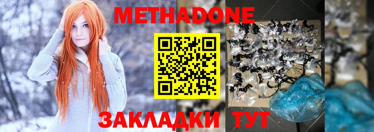 МЕТАДОН VHQ Печора