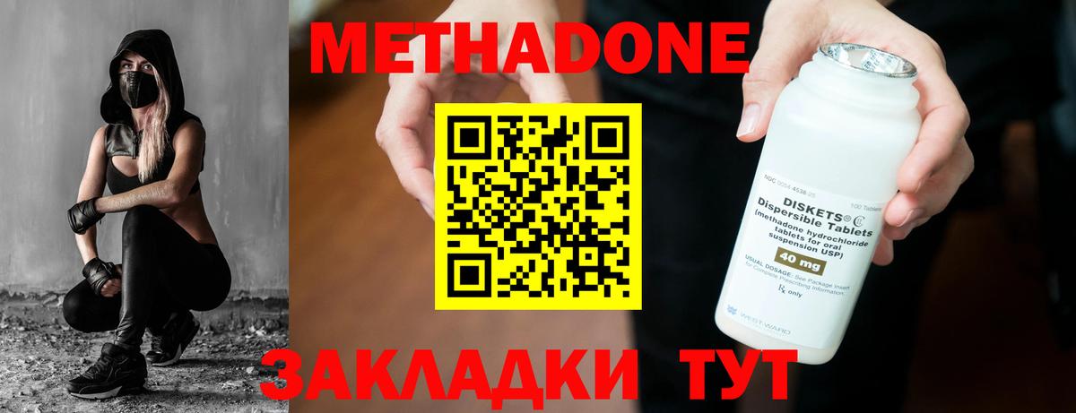 Печора  МЕТАДОН кристалл  Вход с VPN 