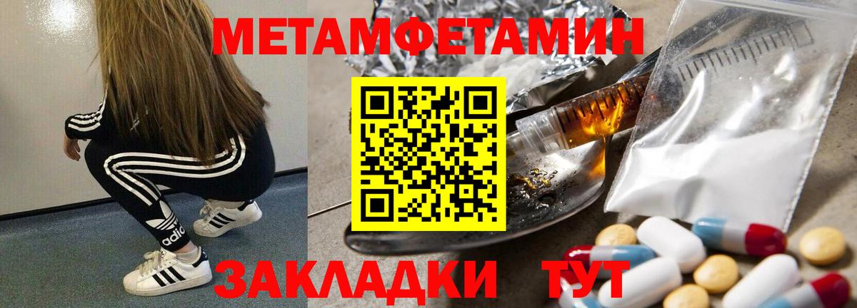 МЕТАМФЕТАМИН кристалл Печора