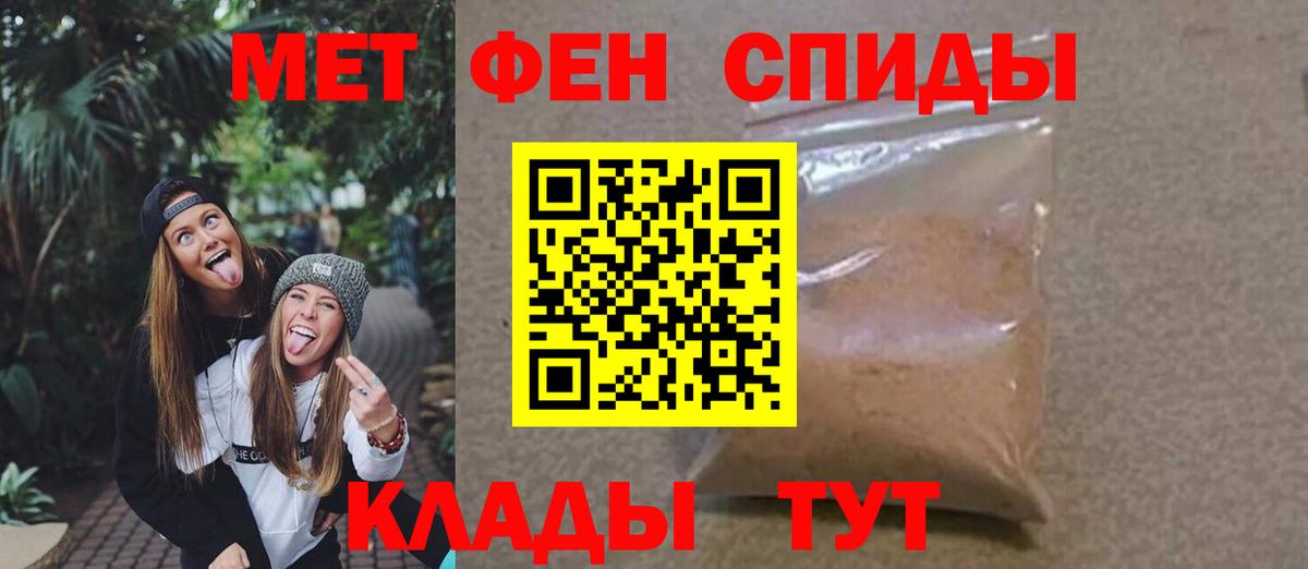 МЕТАМФЕТАМИН мет  Вход с VPN  Печора 
